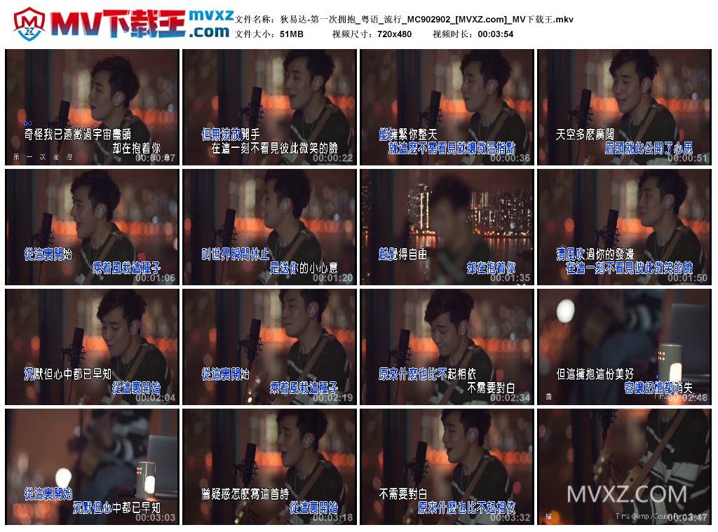 狄易达-第一次拥抱_粤语_流行_MC902902